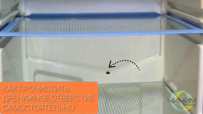 Чиним Холод