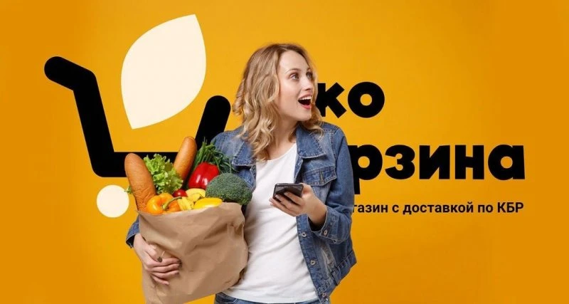 ЭкоКорзина продукты с доставкой в Нальчике
