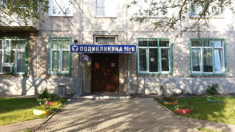 Красноярская городская поликлиника № 6