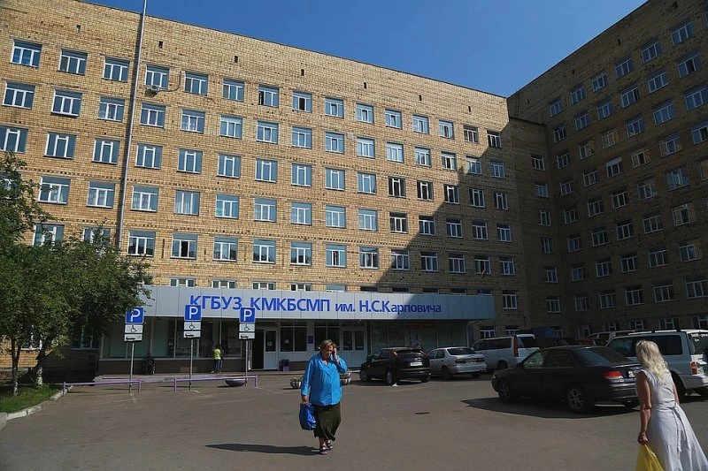 Красноярская межрайонная клиническая больница скорой медицинской помощи им Н. С. Карповича