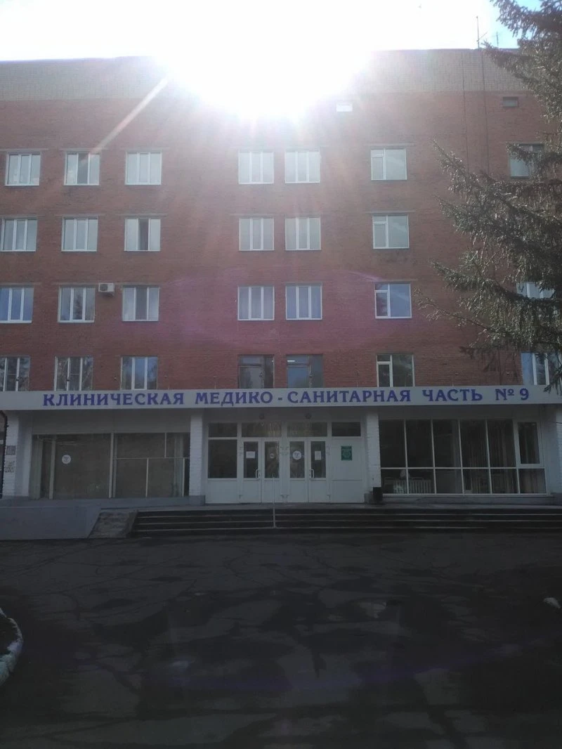 Медико-санитарная часть-9 Красноярского металлургического завода