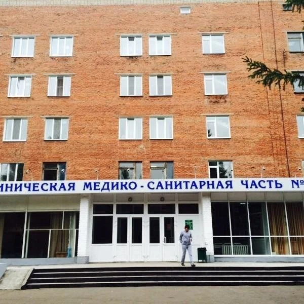 Медико-санитарная часть-9 Красноярского металлургического завода