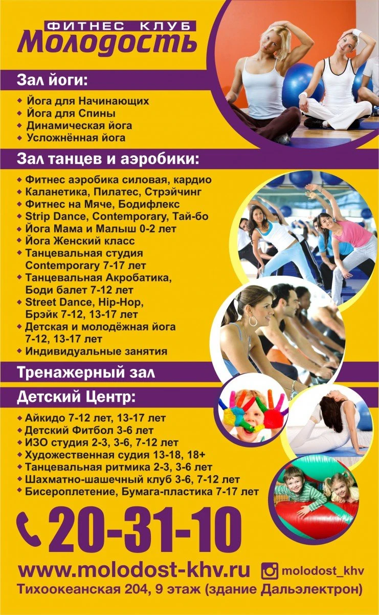 Молодость