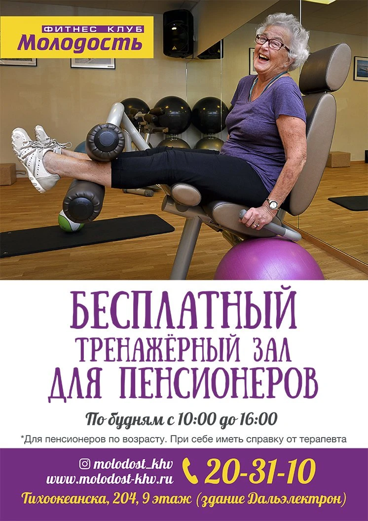 Молодость