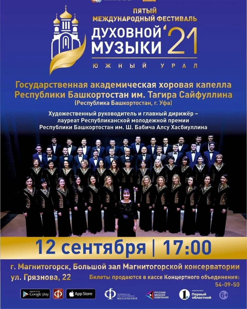 Магнитогорское концертное объединение