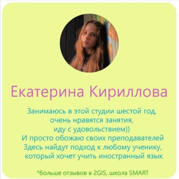 Smart