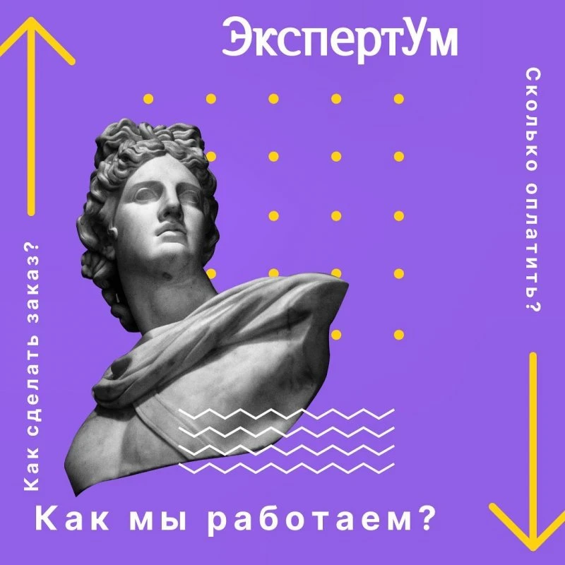 ЭкспертУм