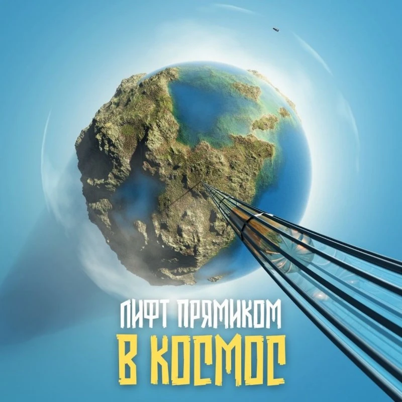 ДУМАЙ