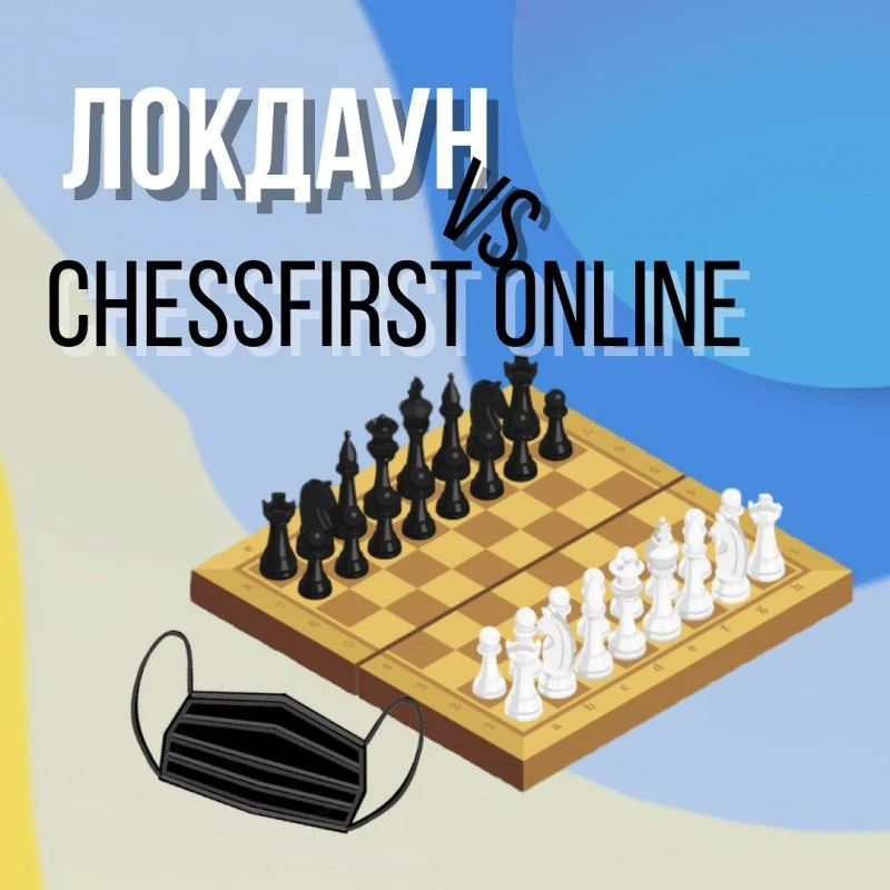 Chessfirst