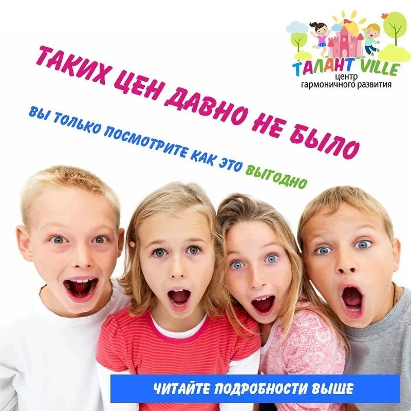 Талантville