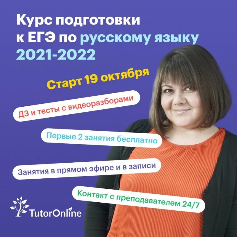 Tutor online