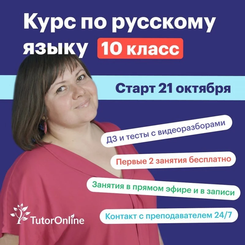 Tutor online