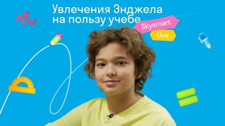 Skysmart
