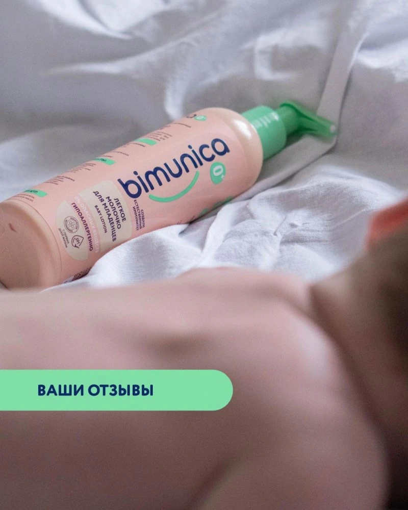 Bimunica