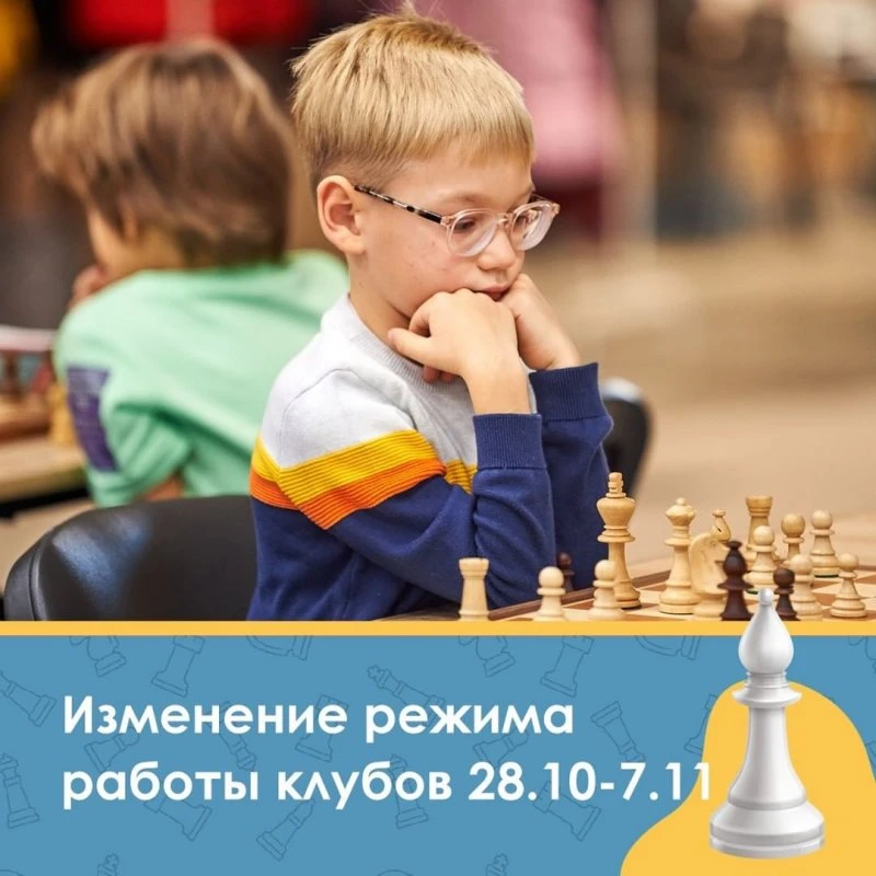 Chess Russian