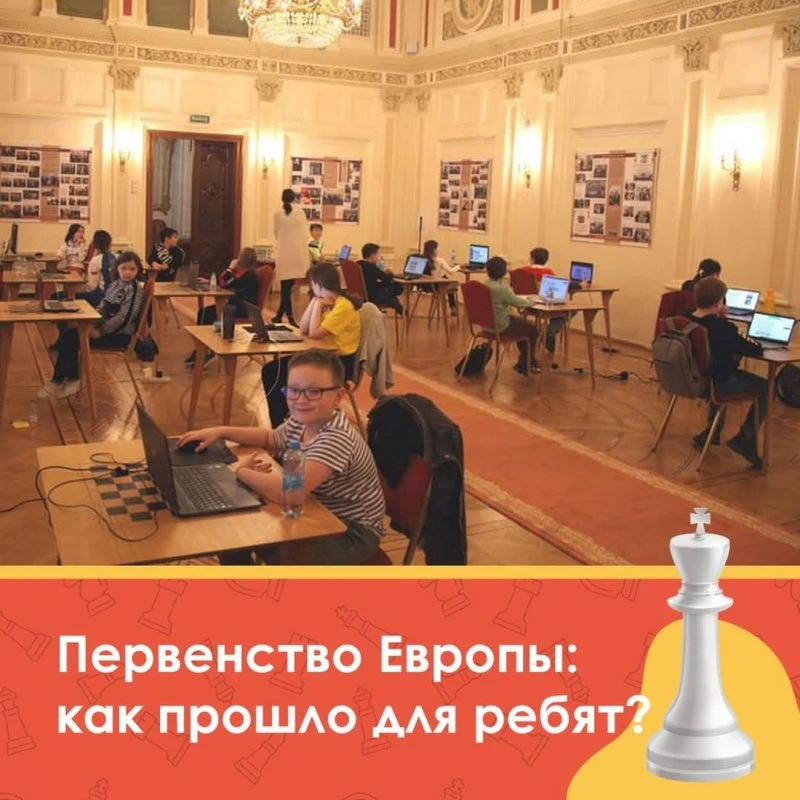 Chess Russian