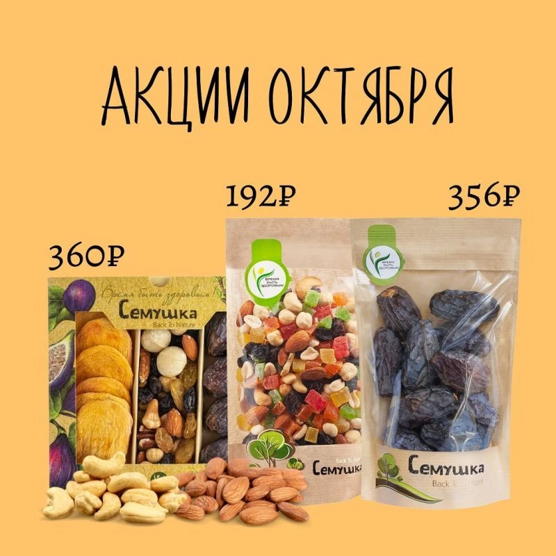 Семушка