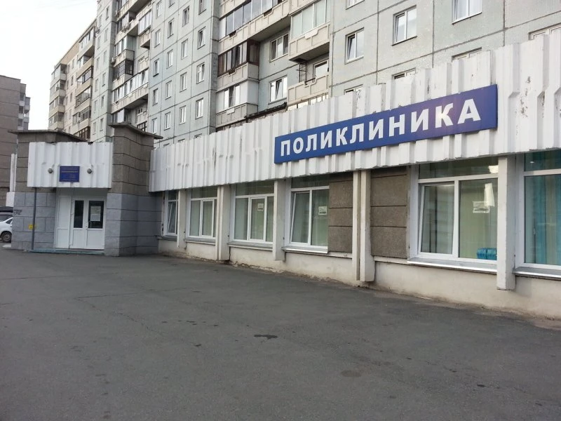 Поликлиника № 1 Красноярской межрайонной больницы № 2