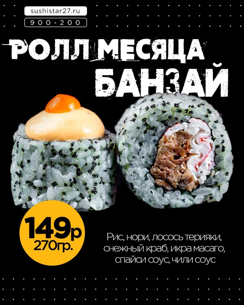 Суши стар