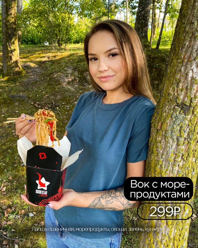 Суши стар
