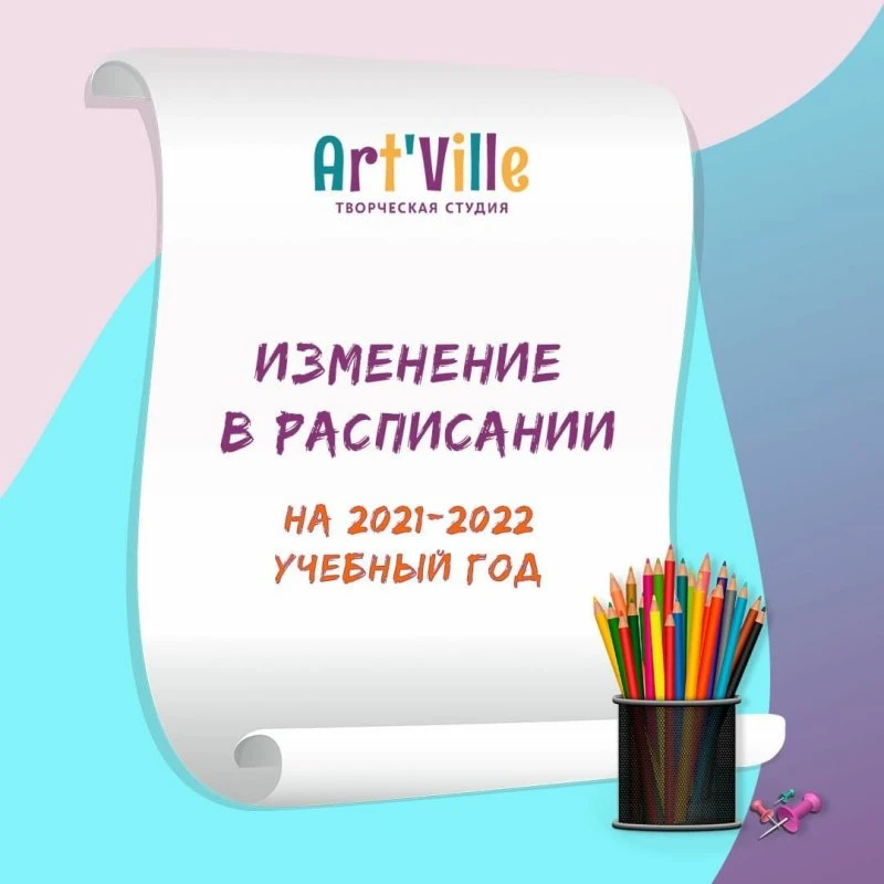 Art`Ville