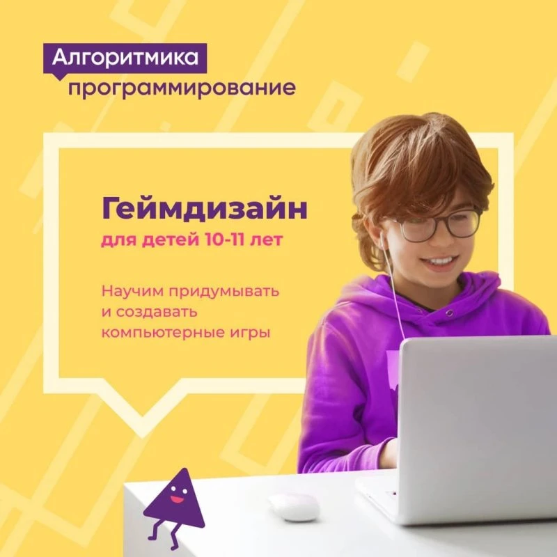 АЛГОРИТМИКА