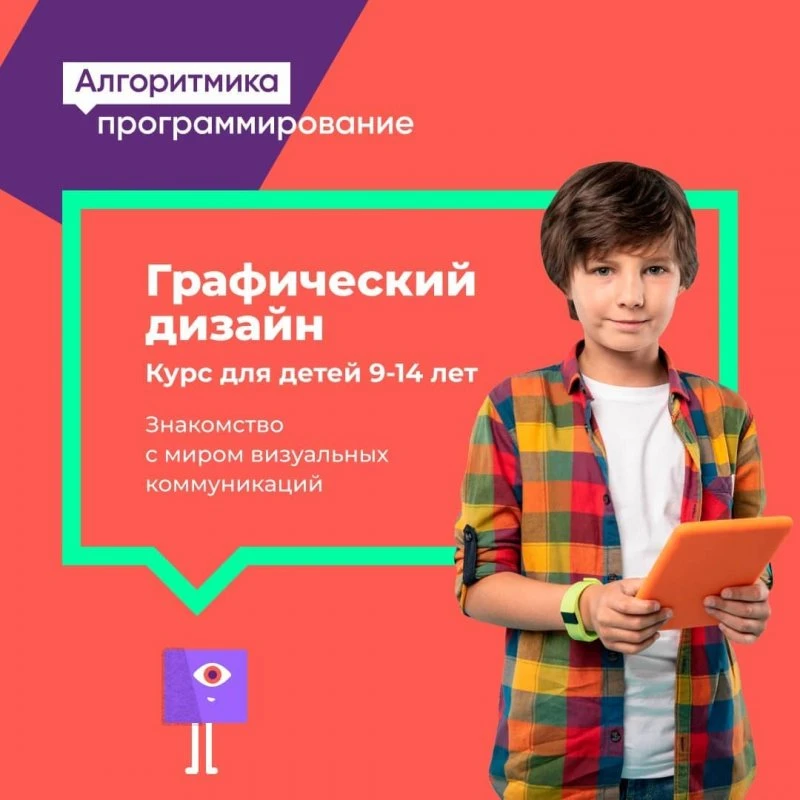 АЛГОРИТМИКА