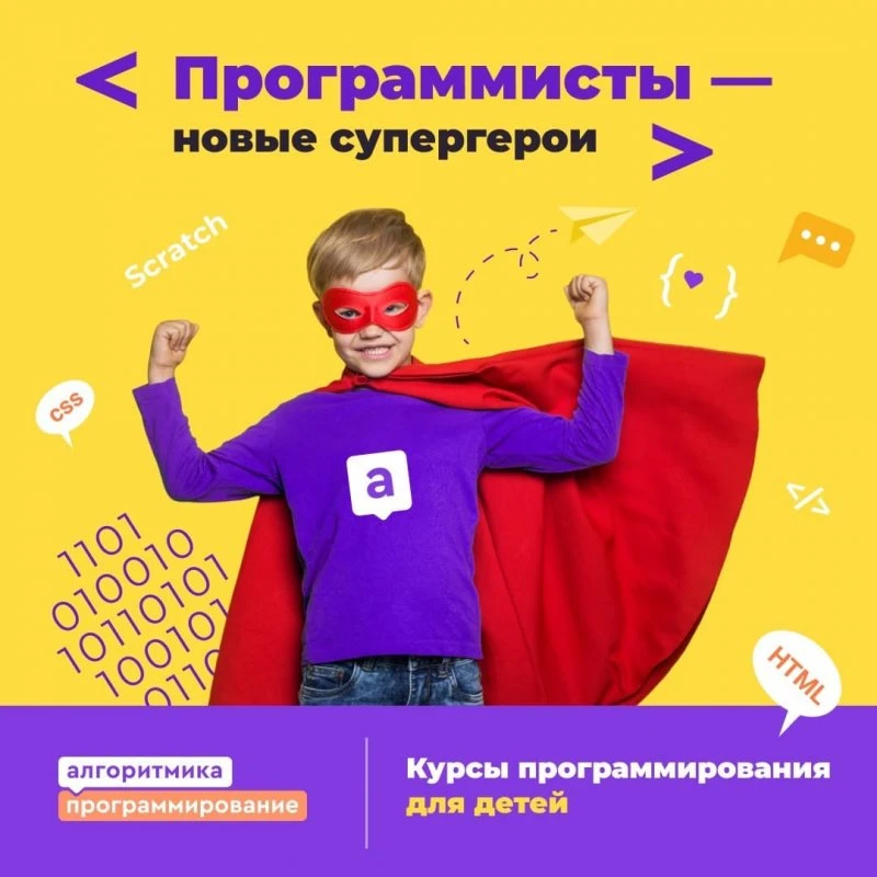 АЛГОРИТМИКА
