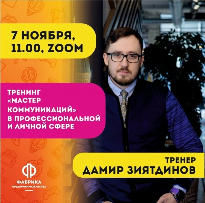 Фабрика Предпринимательства-Дети