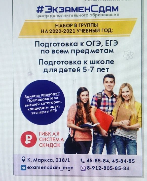 #ЭкзаменСдам
