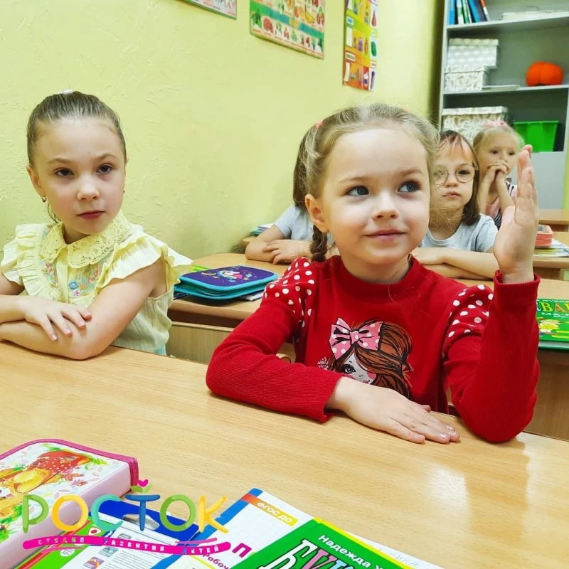 Росток
