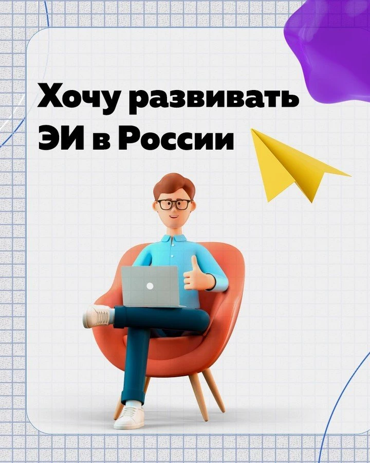 ЭИ дети