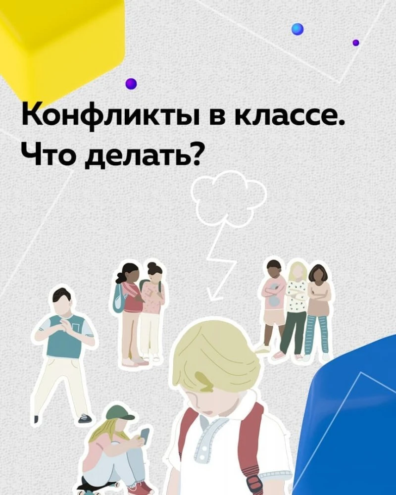 ЭИ дети