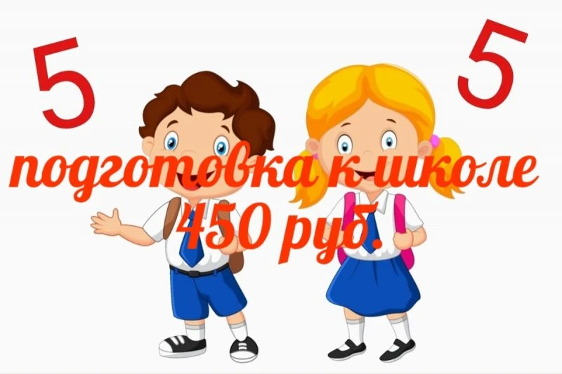 Отличники