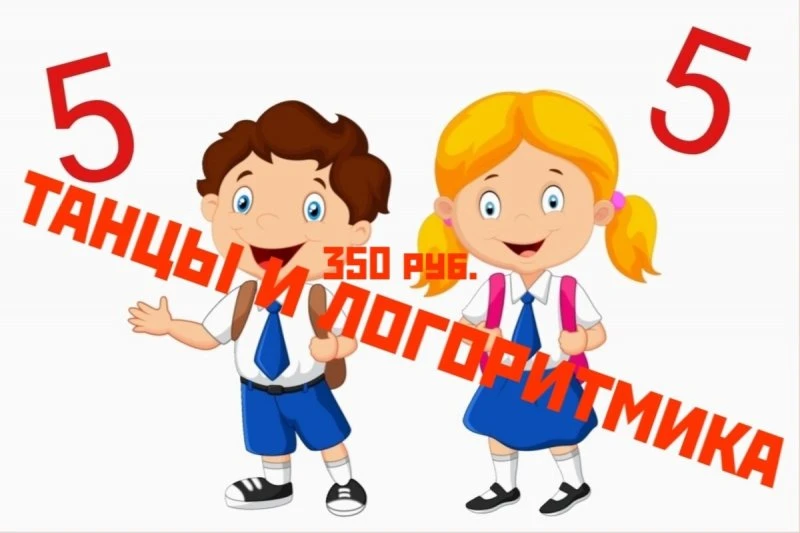Отличники