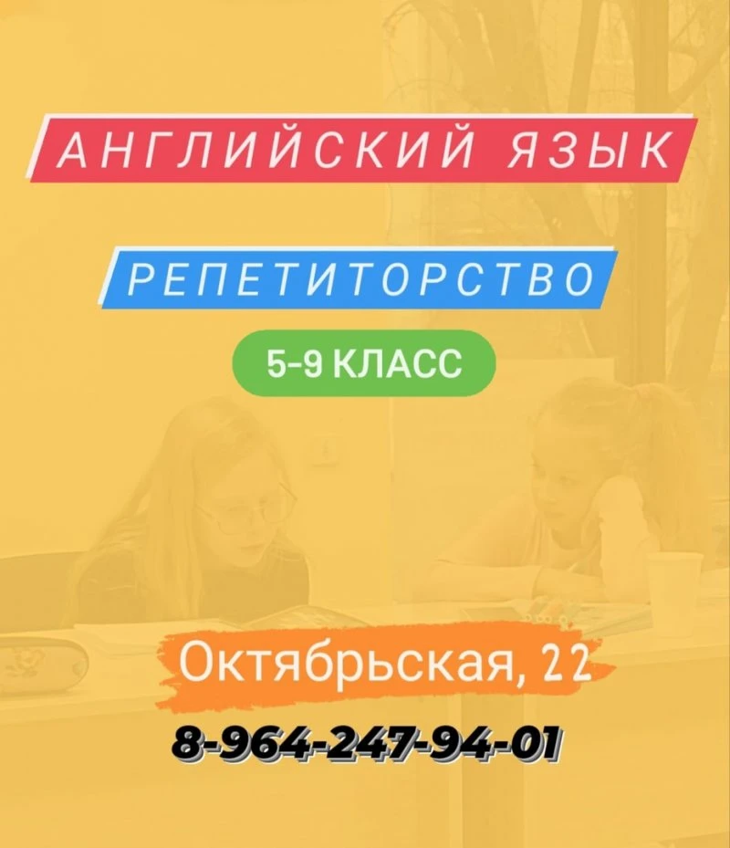 Открытие