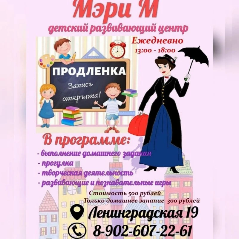 Мэри М