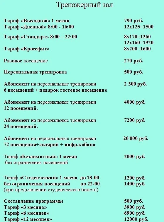 Атлантик