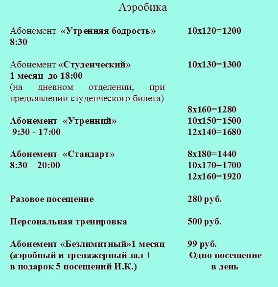 Атлантик