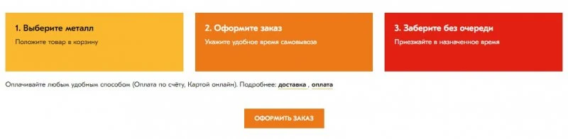 ЕВРАЗ Металл Инпром