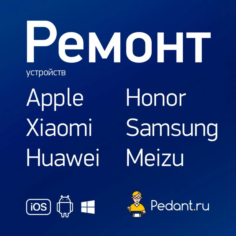 Pedant.ru