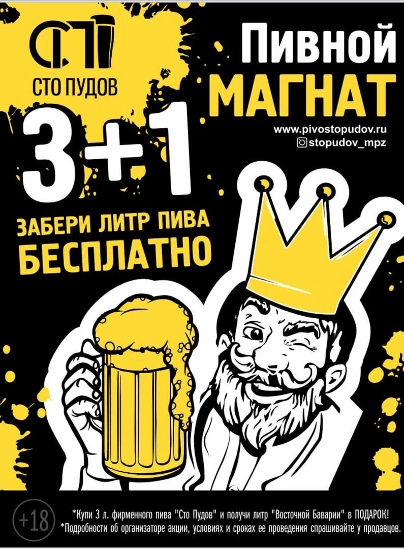 Сто пудов