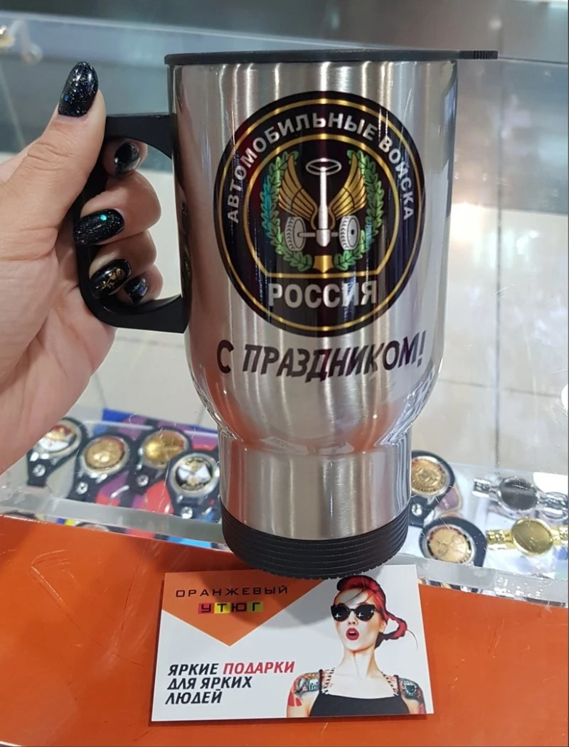 Оранжевый Утюг