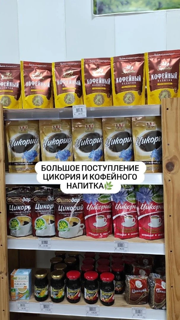 Здоровое питание