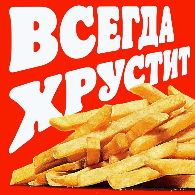 Бургер Кинг