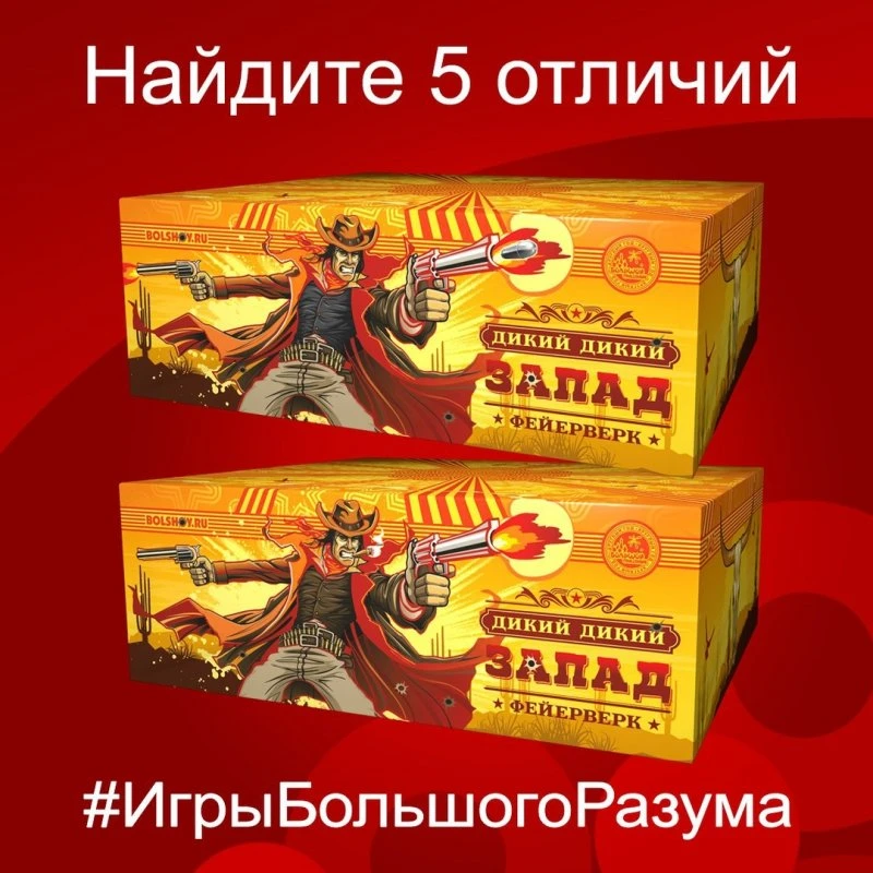 Большой праздник