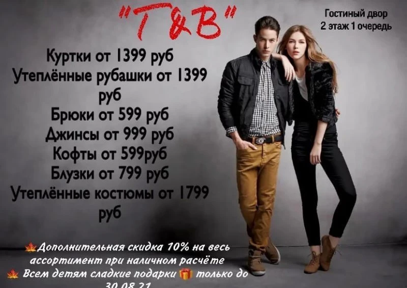 T & B