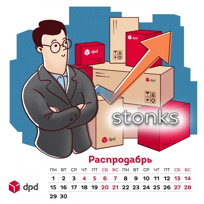 DPD