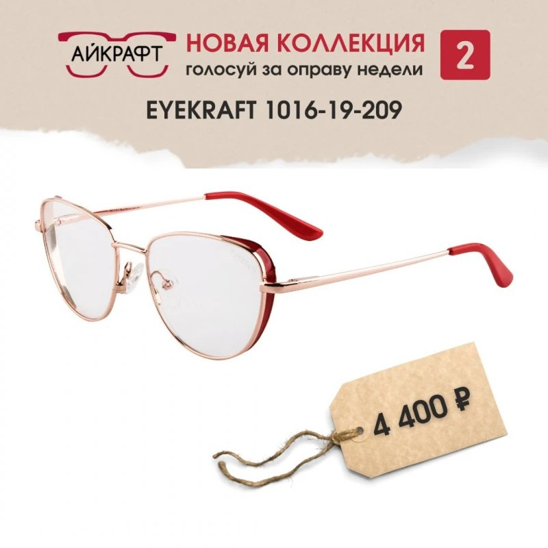Айкрафт