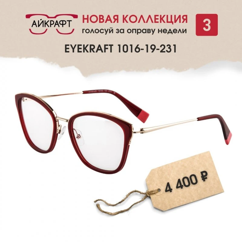 Айкрафт